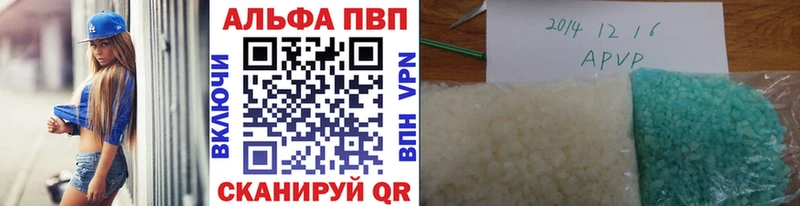 A-PVP кристаллы Барыш