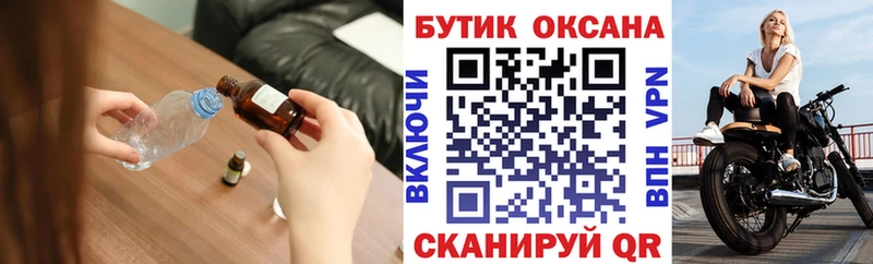 БУТИРАТ оксибутират  где продают наркотики  kraken tor  Барыш 