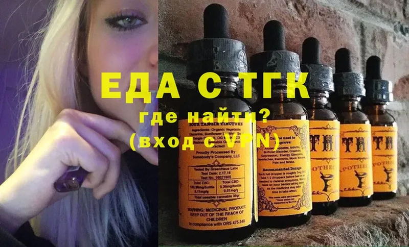 Еда ТГК марихуана  blacksprut зеркало  Барыш 