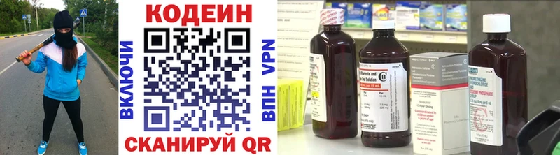 мега вход  Барыш  Кодеин напиток Lean (лин)  сколько стоит 