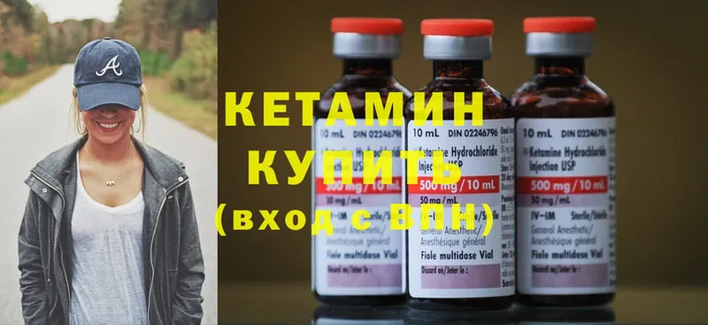 Кетамин ketamine Барыш