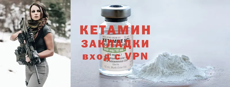 Кетамин ketamine  OMG ссылка  Барыш 