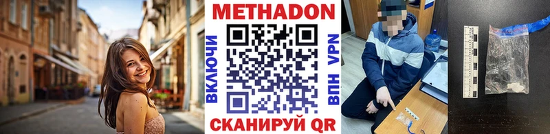 закладки  Барыш  Метадон VHQ 